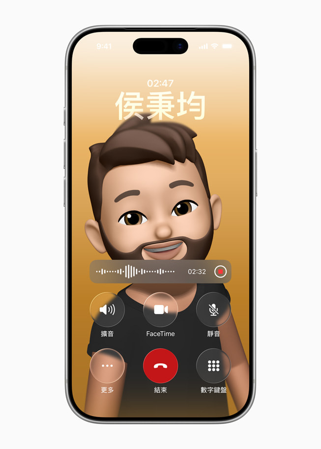 iPhone 顯示「電話」app 內(nèi)的錄音。