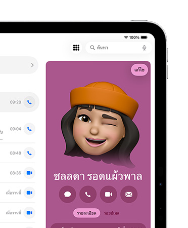 iPad ??????????????????????????????????????????????? ????????????????????????????? ??? ????????