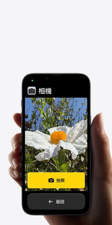 iPhone?16e 螢?zāi)徽故竞喕南鄼C app 介面，取景框中有一朵白色的花和「拍照」按鈕，底下還顯示「返回」按鈕