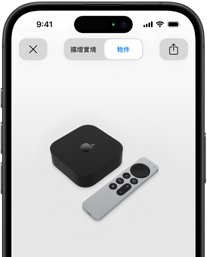 圖片展示 Apple TV 4K 出現(xiàn)在 iPhone 上的擴(kuò)增實(shí)境畫面中。