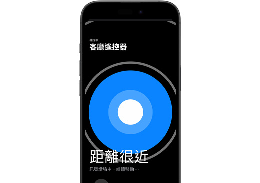 用 iPhone 來(lái)尋找 Siri Remote。
