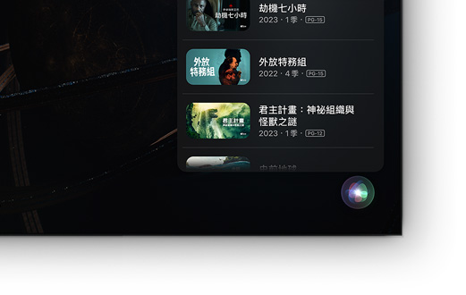 平面電視顯示 Apple TV+ 電影與節(jié)目的列表。