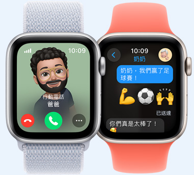 兩隻 Apple Watch。其中一隻的螢?zāi)粓D片顯示為爸爸來電，另一隻則是傳給奶奶的簡訊，上面寫著「奶奶，我們贏了足球賽！」