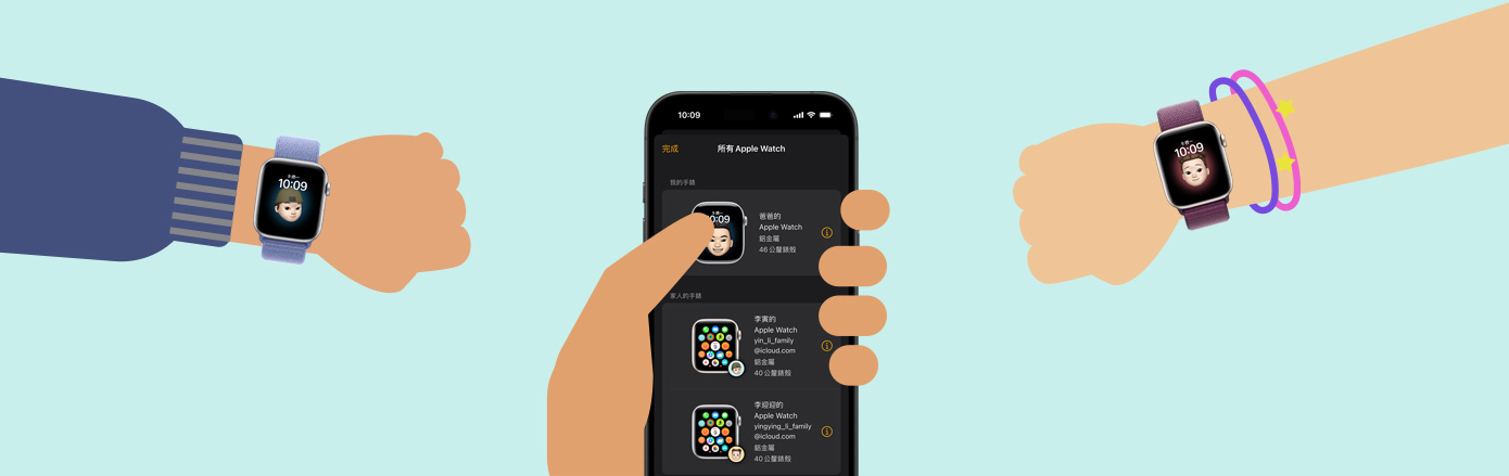 畫面左右兩側(cè)各有一隻戴著 Apple Watch 的手臂，兩隻手臂中間有一部 iPhone。