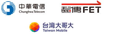 中華電信、遠(yuǎn)傳電信與臺灣大哥大的標(biāo)誌。