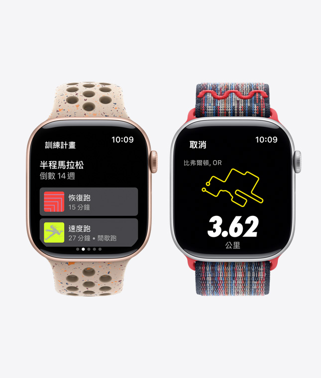 兩隻 Apple Watch 裝置，分別展示 Nike Run Club 中的訓(xùn)練計(jì)畫(huà)和語(yǔ)音指導(dǎo)功能