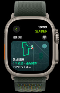 路線競(jìng)速提供使用者的路線與距離。
