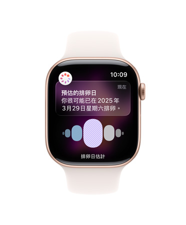 Apple Watch Series 11，展示玫瑰金色鋁金屬錶殼和排卵日預(yù)測(cè)通知，機(jī)身右側(cè)展示數(shù)位錶冠，手錶搭配淡胭粉色運(yùn)動(dòng)型錶帶