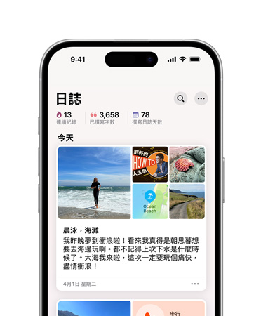 iPhone 16 正面圖，螢?zāi)徽故救照I app