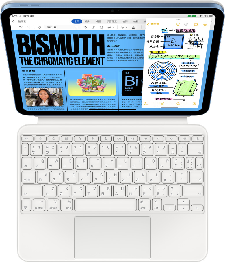 iPad 貼合在巧控鍵盤雙面夾上，螢幕展示透過以滑動置前功能顯示 Microsoft Word 和備忘錄 app，同時正在進行 FaceTime 視訊通話。