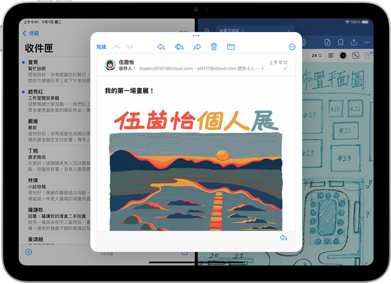 iPad 上並排顯示已開啟的郵件和 GoodNotes，另有一封電子郵件以單獨視窗開啟。