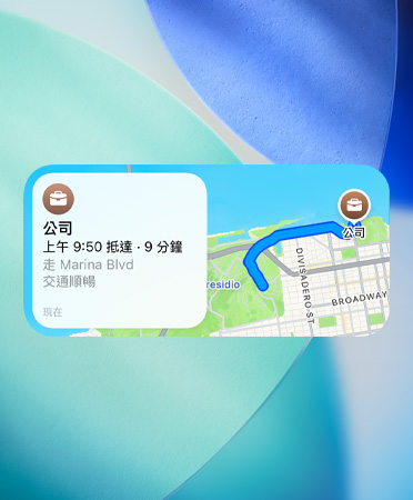 地圖小工具展示全新的偏好路線行程規(guī)劃功能，其中包含交通詳細(xì)資訊、抵達(dá)時(shí)間與行程持續(xù)時(shí)間