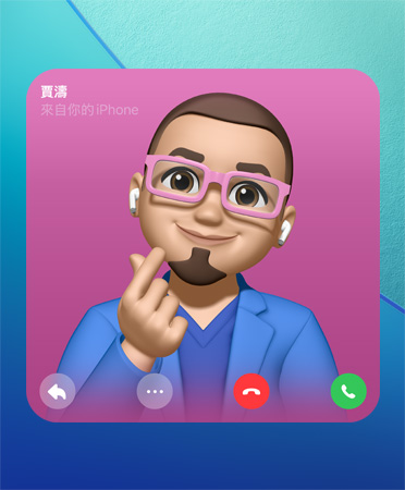 FaceTime 聯(lián)絡人海報，Genmoji 在中央，人名在左上角，底部有回覆、更多選項、掛斷及接聽的圖像