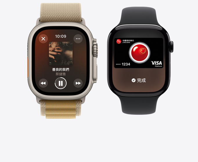 Apple Watch Ultra 2 與 Apple Watch Series 10 的正面圖，分別顯示播放音樂(lè)以及使用 Apple Pay 刷信用卡。