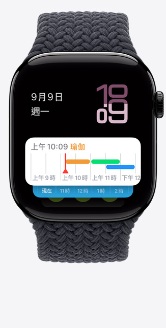 Apple Watch Series 10 的正面圖，螢?zāi)徽故局腔坌投询B，顯示行事曆小工具。