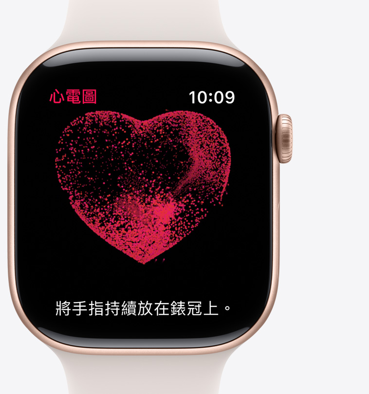 Apple Watch Series 10 的正面圖，螢?zāi)徽故拘碾妶D app，畫(huà)面顯示將手指持續(xù)放在錶冠上。
