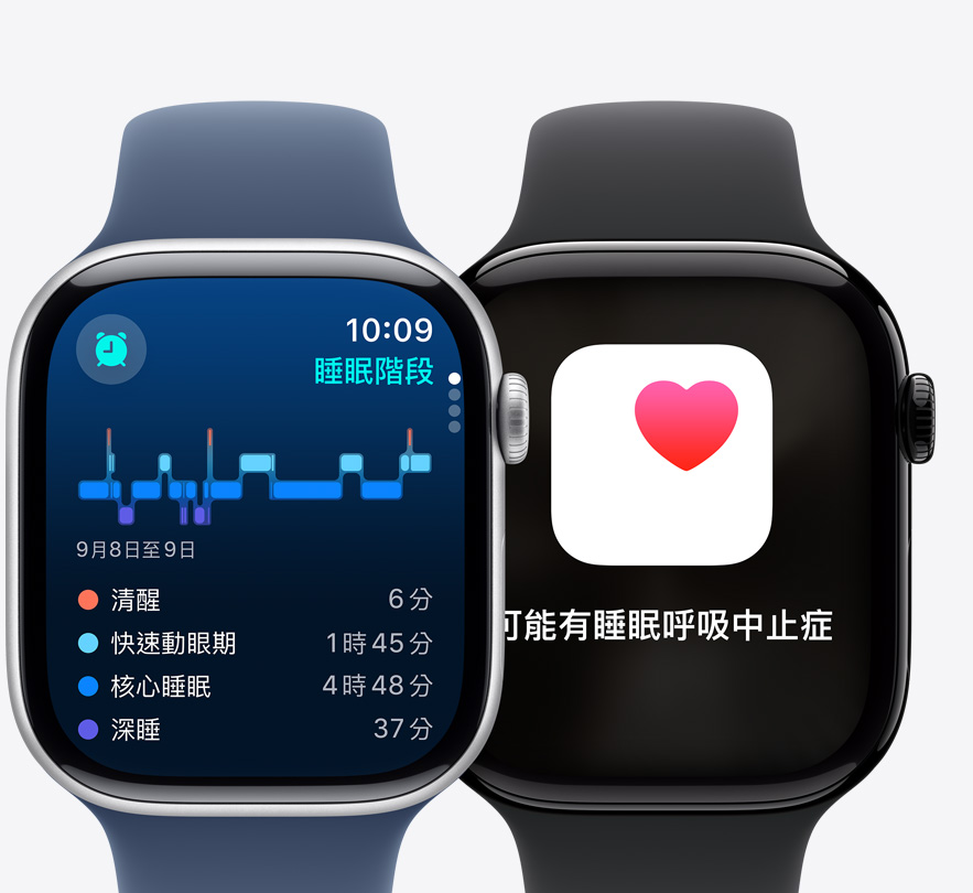 兩隻 Apple Watch Series 10 的正面圖，分別顯示睡眠階段的畫(huà)面和可能有睡眠呼吸中止癥的通知。