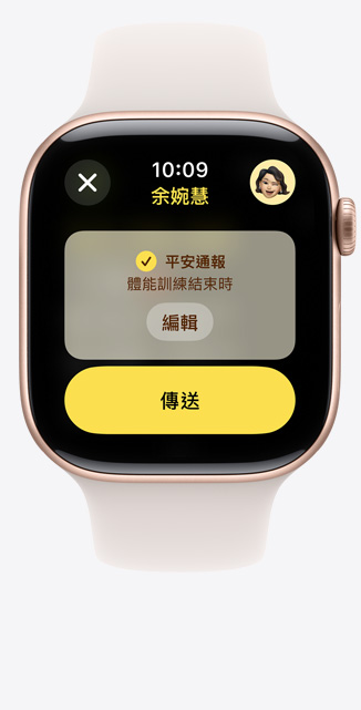Apple Watch Series 10 的正面圖，螢?zāi)伙@示體能訓(xùn)練平安通報(bào)畫(huà)面。