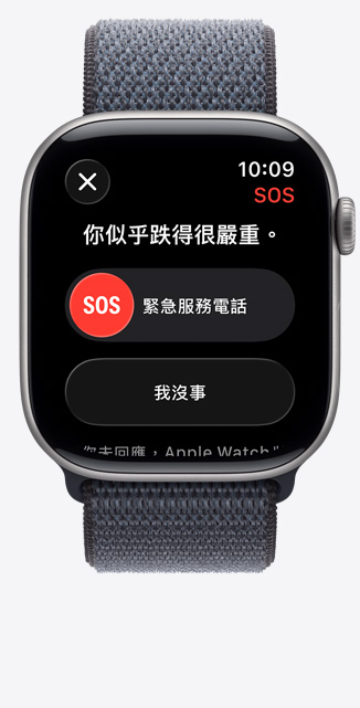 Apple Watch Series 11，展示太空灰色鋁金屬錶殼，搭配錨藍色運動型錶環(huán)，螢?zāi)伙@示嚴(yán)重跌倒通知及緊急服務(wù)電話選項