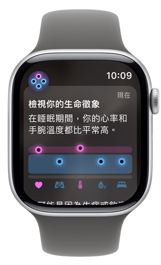 Apple Watch 螢?zāi)伙@示「檢視你的生命徵象」提示。